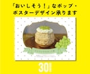 おいしそうなPOP・ポスター・メニュー作ります スイーツやご飯、ドリンク等の食品全般のPOPをデザインします イメージ5