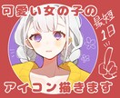 あなたが思い描く女の子のアイコン描きます 最短1日！可愛い女の子のアイコンで毎日癒されましょう！ イメージ1