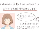 組み合わせて作る！アニメ風アイコン描きます 作成済みパーツを組み合わせてあなただけのアイコンを！ イメージ4