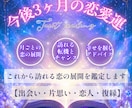 今後3ヶ月の恋愛運｜訪れる恋の展開を占います 出会い・片思い・恋人・復縁｜月ごとの流れと幸せを掴むヒント イメージ1
