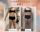 10名限定！プロのトレーナーが一ヶ月食事指導します 忙しい方でも無理なく痩せれる！時短ダイエットメニューも提供！ イメージ2