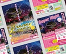 イベントチラシ｜伝わる×集まるデザインお作りします 想いが伝わるデザインで、イベントの魅力を最大限に イメージ1