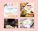 パッと目を惹くデザイン作成いたします 求人バナーで培ったノウハウを活かし、幅広いデザインに対応！ イメージ2