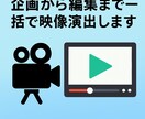 企画構成から編集指示まで一括対応します 観光・Vlog・企業PRに対応！構成と演出で伝わる映像に イメージ2