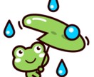 雨の日割引！1分100円で占います 雨とともにお悩みモヤモヤを浄化しましょう(o^^o) イメージ1