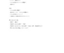 プレスリリースを“記事になる文章”にします 記事として取り上げやすい文章にします イメージ4