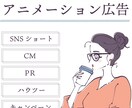 広告・ハウツー・PR等アニメーション動画制作します 元DTPオペレーターが編集。オリジナルイラスト別途制作可能。 イメージ1