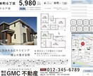 不動産広告、間取り図作成ます 依頼通り正確に仕上げます。見やすい図面を作成します。 イメージ2