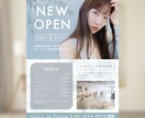 ママや女性の心を掴む"おしゃれ"なチラシ作ります 美容｜アパレル｜雑貨｜ベビーキッズ｜保育 お任せください ✧ イメージ4