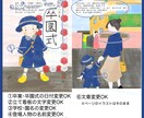 セミオーダーで簡単★オリジナル絵本制作承ります 卒園・卒業するお子さんへのプレゼントにぴったり！ イメージ4