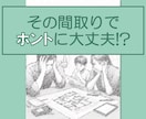 その間取りで大丈夫⁉HM現役建築士が確認します 住宅設計設計27年の経験から間取り造りのお手伝い!! イメージ1