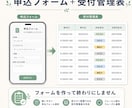 Googleフォームと受付管理表の作成を支援します 設問20個まで。受付後の対応漏れも整理 イメージ1