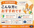 初心者向けAntigravity導入を支援します 画面共有で初期設定から最初の実践まで伴走 イメージ8