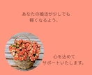 初回限定　婚活のモヤモヤを一緒に整理します はじめての方に向けたお試しサービスです イメージ7