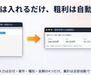 初心者OK｜kintoneで粗利見える化を承ります 「この案件、儲かった？」に3秒で答える画面を作ります イメージ3