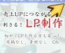 刺さる漫画で最後まで読まれるLP制作します 【成約率アップ】集客・販促・採用対応 イメージ1
