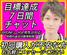 目標達成したい方！7日間チャットでサポートします ダイエット・勉強・ビジネスで目標があるなど…ご相談ください！ イメージ1
