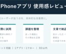 iPhoneアプリの使用感を率直に報告します 初見の利用者が迷う箇所と改善案を文章でお届け イメージ1