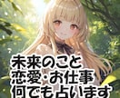 オラクルカード、西洋占星術で占います アナタのお悩みを星座のパワーで占います イメージ1