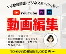 雰囲気や世界観が伝わる動画を制作いたします お客様の資産になる動画をしっかり編集させていただきます！ イメージ1