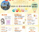 初心者ですが丁寧対応！イベントチラシ作成します (A4片面・修正5回まで無料） イメージ1