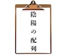 五大真理×あなたの人生の傾向×姓名判断します 画数のみの姓名判断よりも，五大真理からみた総合鑑定を イメージ6