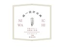 格安10件限定【1枚1,000円】バナー制作します ♪プロデザイナー♪お任せOK☆画像レタッチ修正込で短納期 イメージ3
