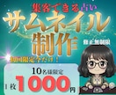 占いYoutubeサムネイル制作します クリックされる女性向けデザインのサムネ画像を制作します イメージ1