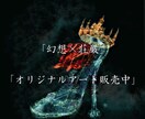幻想×荘厳な世界観アートを提供します 一点物の物語アートで心を射抜きます イメージ1