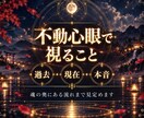 心眼で彼の気持ちを霊視|隠された本音を明かします 連絡が減った本当の理由を解明。不安の霧を晴らして前へ進めます イメージ6