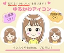 かわいい！似てる!  ゆるかわアイコン描きます SNSで好感度UP!あなただけのオリジナル似顔絵アイコン イメージ1
