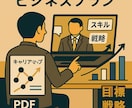 インフラエンジニア単価診断と戦略を設計します ビデオチャット相談＋PDFで戦略設計 イメージ1