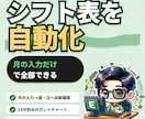シフト表・勤務表をExcelで自動化します 月の入力だけで週・日の表とガントチャートまで イメージ1