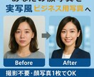 ビジネスで光る！選ばれる実写級AIプロフ画作ります 【顔写真だけ】で即プロ撮影級品質。第一印象が整う自己紹介写真 イメージ1