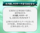 プロライターが"ぐいぐい読ませる記事"を作成します 【継続・おまとめ割引あり】ブログ・note・SNS投稿など イメージ9