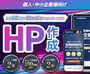 Studio実績70件｜売上に繋がる制作をします SEO対策／スマホ対応／正確なマークアップ／Google連携 イメージ1