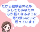 不妊治療の辛い、しんどい気持ちに寄り添います ⭐️経験者だからこそ、不妊治療の辛さ、苦しさよく分かります イメージ9