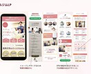 女性に刺さる。集客に効果的なLPを制作いたします 女性に“刺さる伝え方”や“魅せ方”を意識した構成・デザイン イメージ3