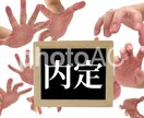 体育会就活生の就活相談に乗ります 体育会に所属する就活生の悩めるあなたへ イメージ1