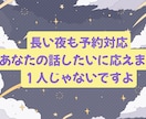 MBTI診断「仲介者」の私がサクッとお話聞きます １分でも！あなたのただ聞いて欲しいに応えます(^o^) イメージ8