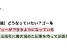 夢を叶えるためのインタビューをします 頭の中を整理し「ありたい状態」の実現まで伴走します。 イメージ6