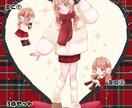 冬っぽい量産描きます 冬服を身にまとった冬にぴったりなイラストです！ イメージ1