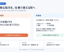ChatGPTの指示文1本を仕事用に改善します 出力が安定する記入欄・修正指示2本・入力例付き イメージ2