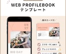 結婚式用　WEB席次表のテンプレートお渡しします スマホやPCで編集◎WEB版のプロフィールブック　パステル イメージ1