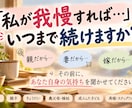 家族だからこそ言えないモヤモヤ、全部聞きます 近い関係だからこそ絡まる気持ちを、一緒に紐解きます イメージ4