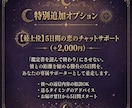 彼の本音と今後3ヶ月の恋路を完遂・幸福へ導きます 彼の真実と二人の未来を3,000文字で代弁 イメージ2