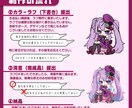 可愛いミニキャライラスト制作いたします 【期間限定セール中！】元内勤イラストレーターが監修します！ イメージ4