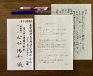 ビジネス向け！封筒の宛名書き、代筆代行をいたします 代筆の実績多数。お任せ下さい。迅速丁寧に納品いたします。 イメージ2