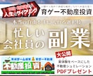 育成ゲーム感覚で不動産投資を提供します 忙しい会社員のためのリスクが少ない安定副業 イメージ1
