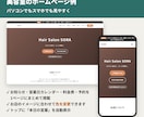 月額0円！予約機能つきホームページを作ります 予約の重複なし！お知らせ・カレンダー・料金表も完備 イメージ2